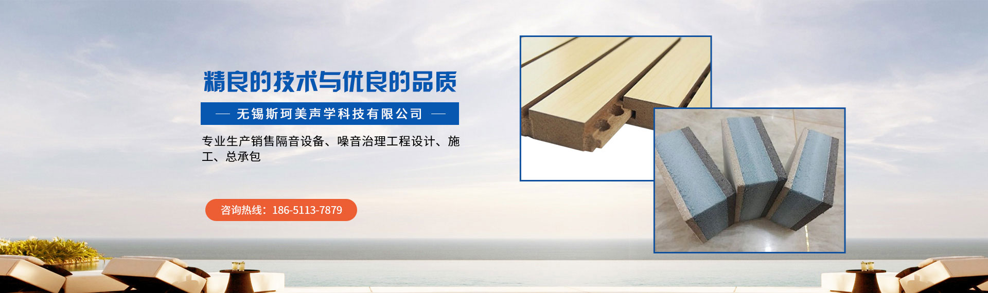 無錫斯珂美聲學(xué)科技有限公司